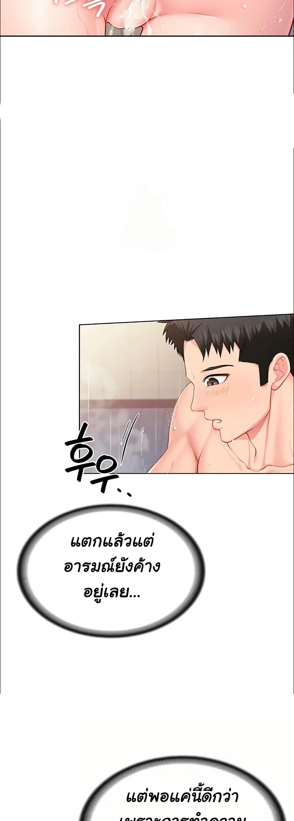 ผมเป็นทหารชายคนเดียวในกองทัพ ตอนที่ 32 หน้า 5 - โดจินแปลไทย