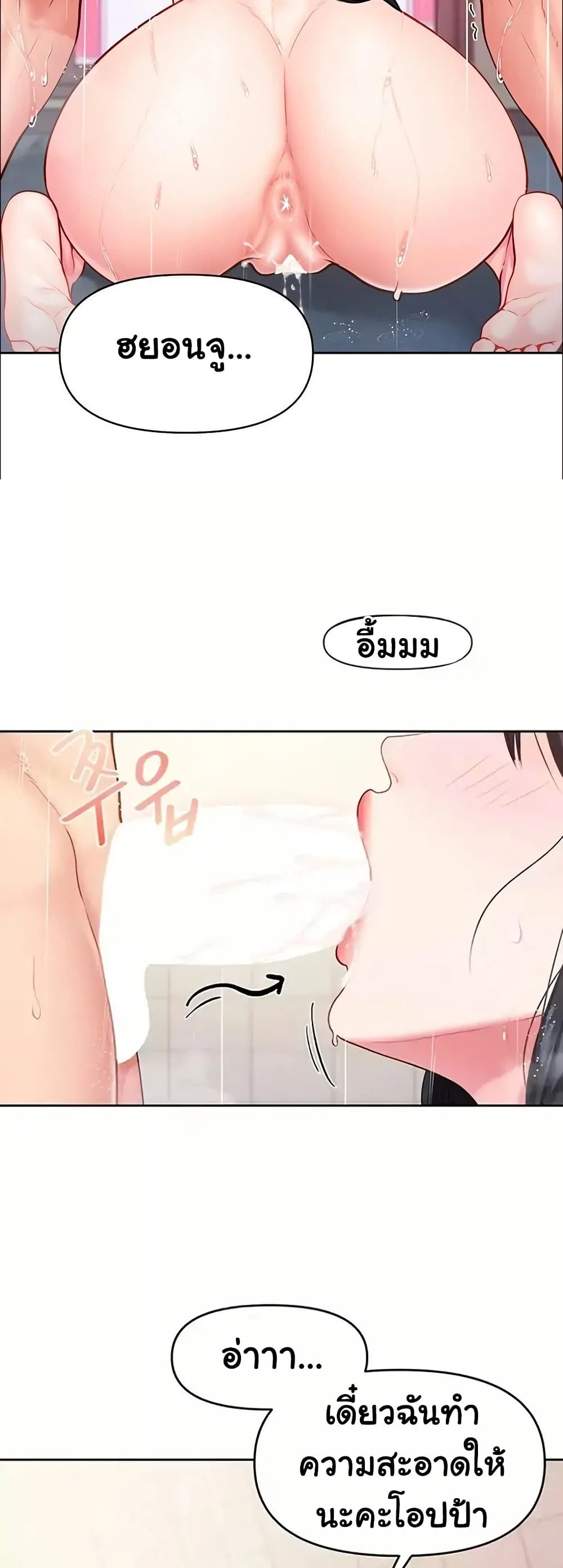 ผมเป็นทหารชายคนเดียวในกองทัพ ตอนที่ 32 หน้า 8 - โดจินแปลไทย