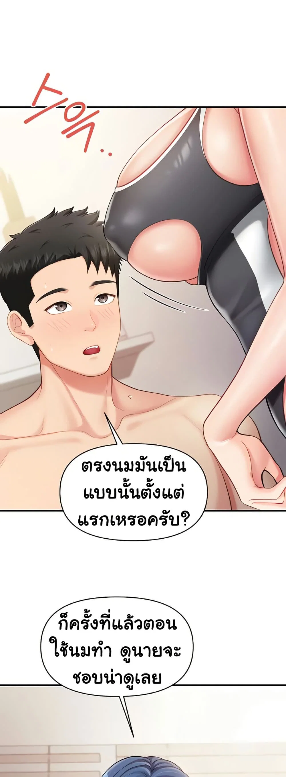 ผมเป็นทหารชายคนเดียวในกองทัพ ตอนที่ 33 หน้า 10 - โดจินแปลไทย