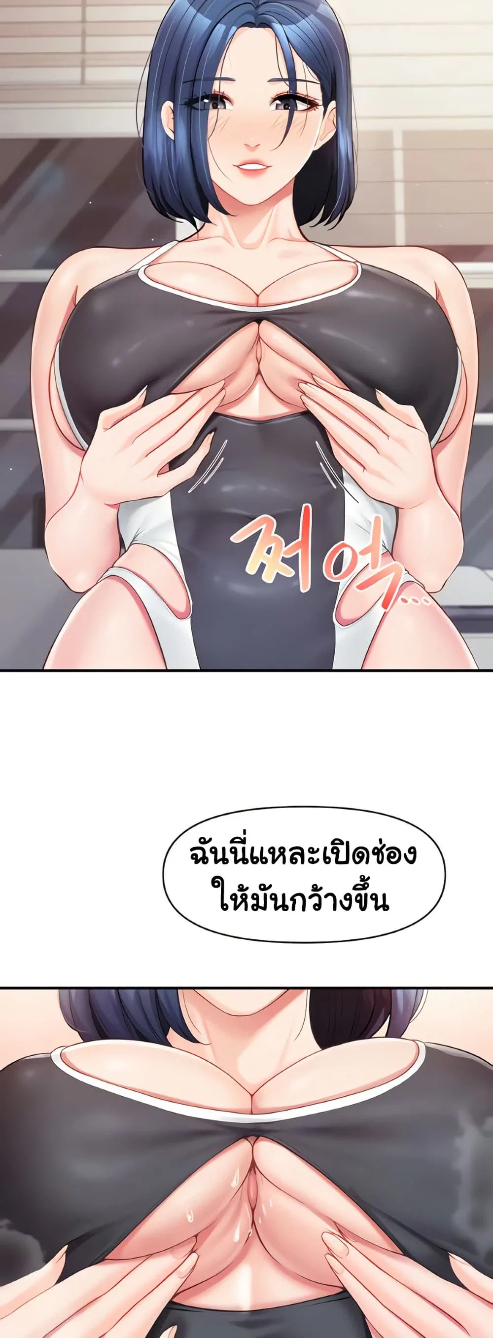 ผมเป็นทหารชายคนเดียวในกองทัพ ตอนที่ 33 หน้า 11 - โดจินแปลไทย