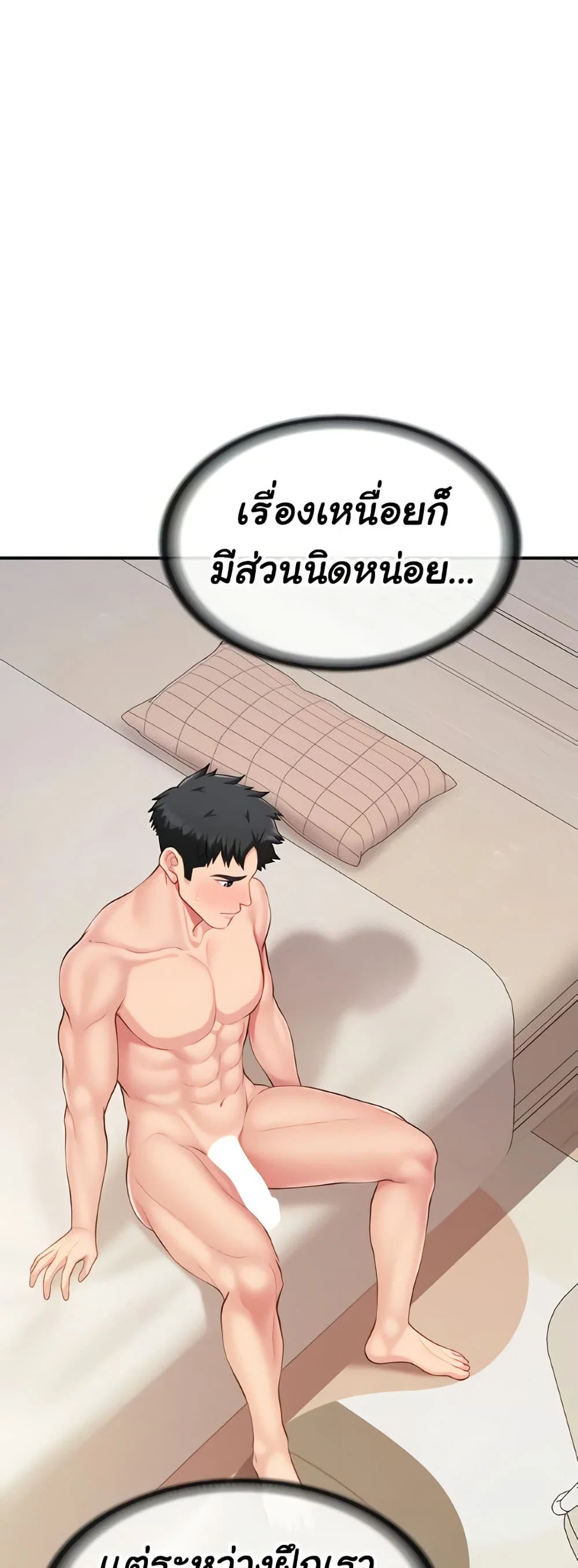 ผมเป็นทหารชายคนเดียวในกองทัพ ตอนที่ 33 หน้า 2 - โดจินแปลไทย