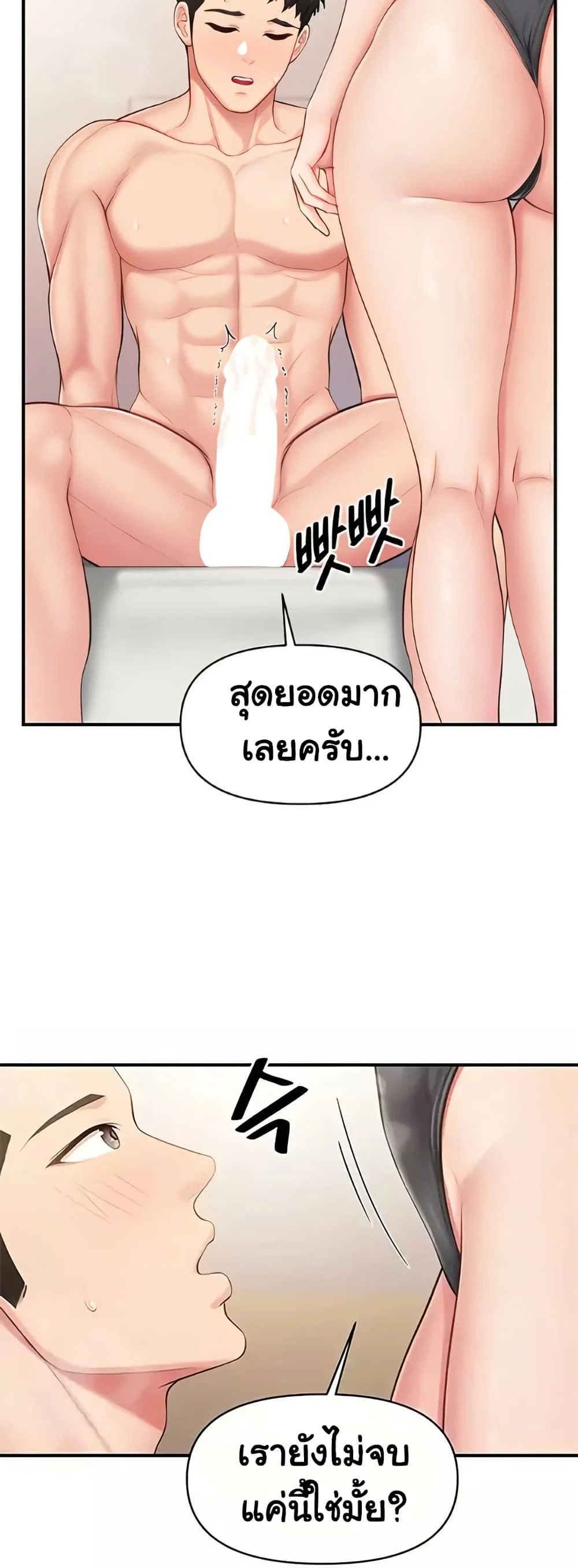 ผมเป็นทหารชายคนเดียวในกองทัพ ตอนที่ 33 หน้า 22 - โดจินแปลไทย