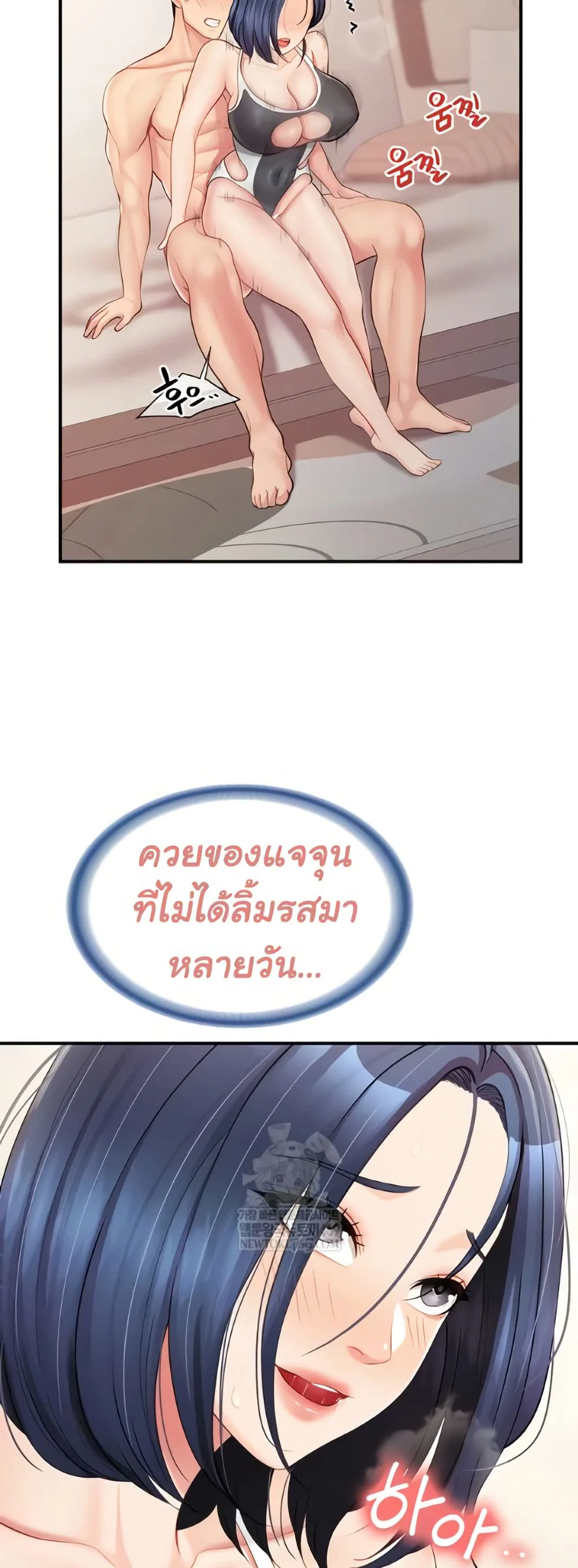 ผมเป็นทหารชายคนเดียวในกองทัพ ตอนที่ 33 หน้า 26 - โดจินแปลไทย