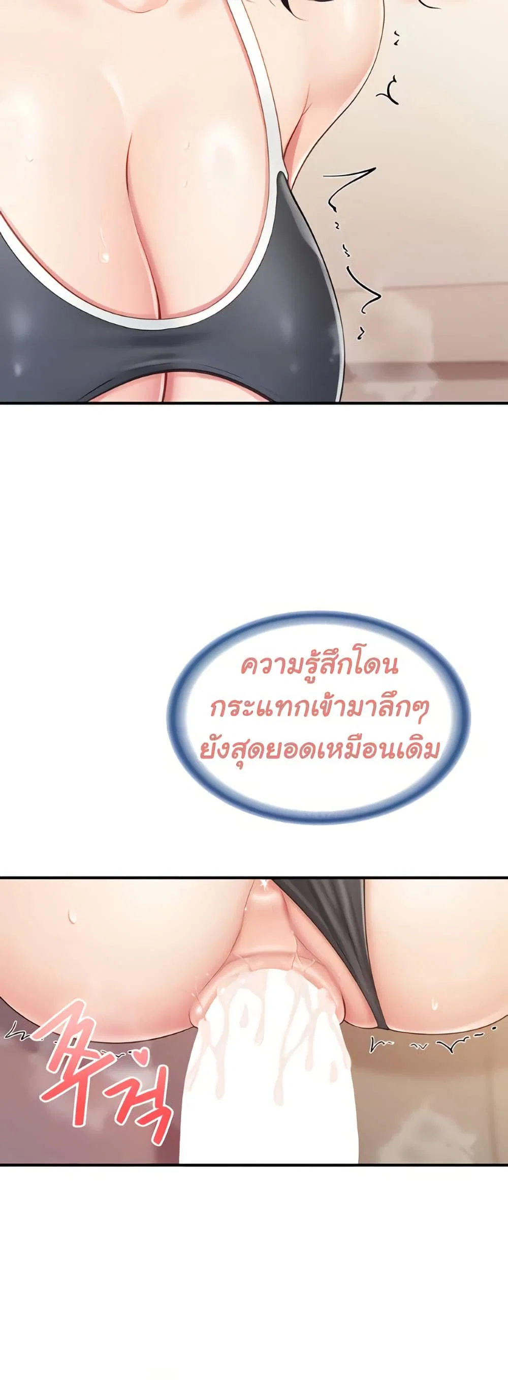 ผมเป็นทหารชายคนเดียวในกองทัพ ตอนที่ 33 หน้า 27 - โดจินแปลไทย