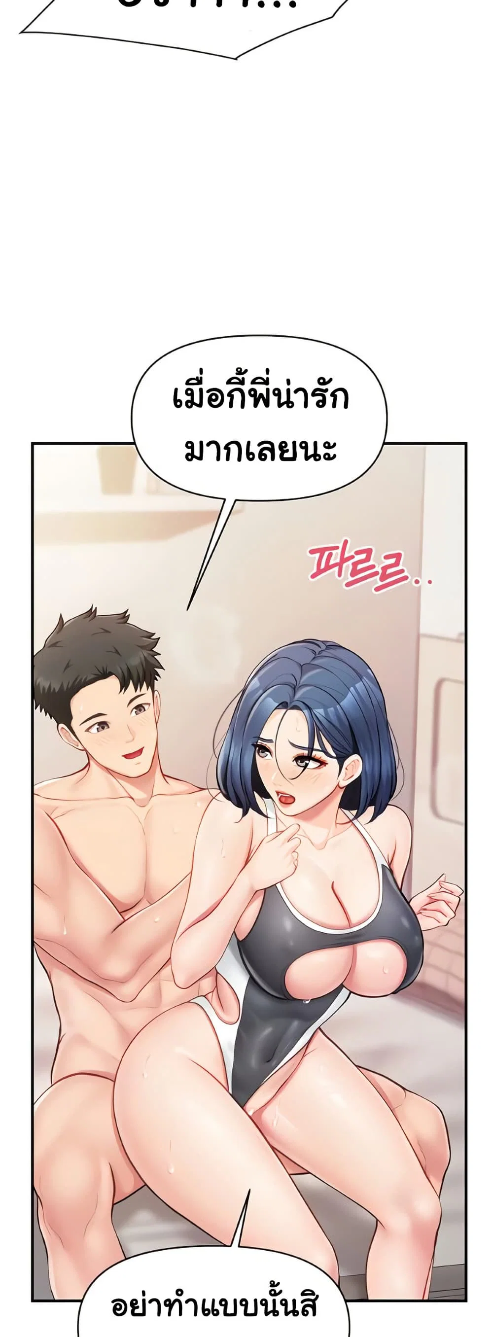 ผมเป็นทหารชายคนเดียวในกองทัพ ตอนที่ 33 หน้า 34 - โดจินแปลไทย