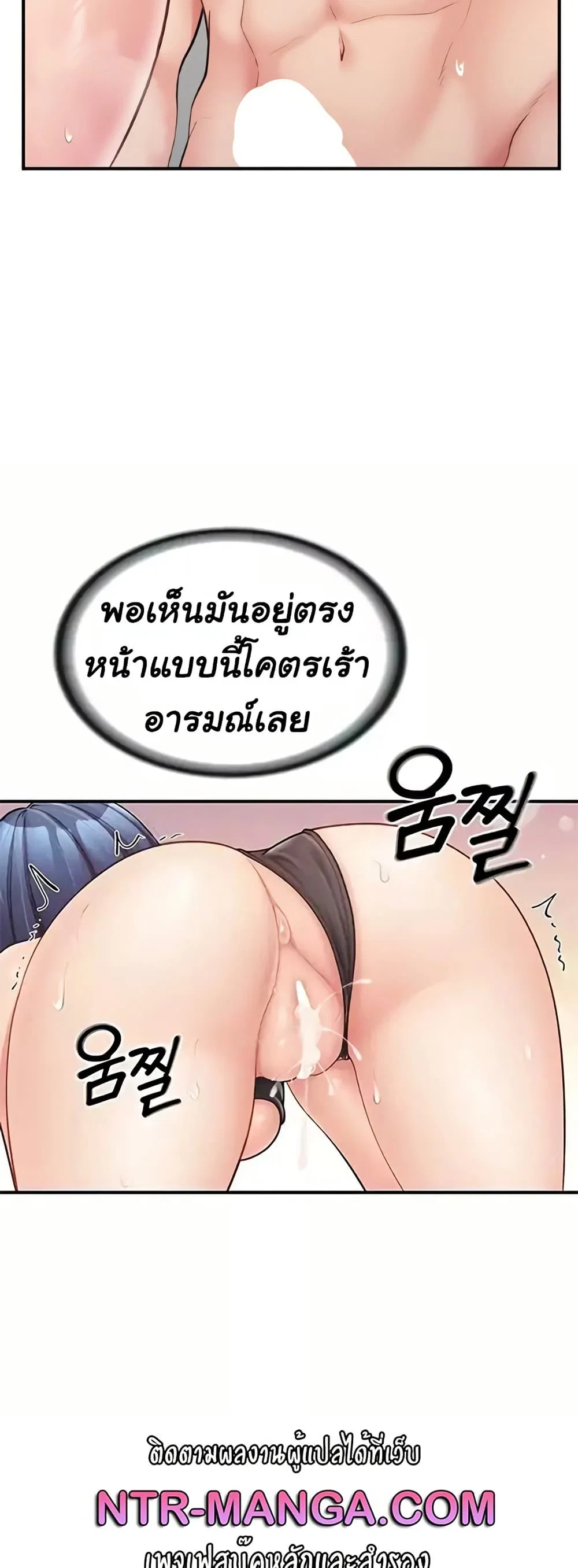 ผมเป็นทหารชายคนเดียวในกองทัพ ตอนที่ 33 หน้า 44 - โดจินแปลไทย