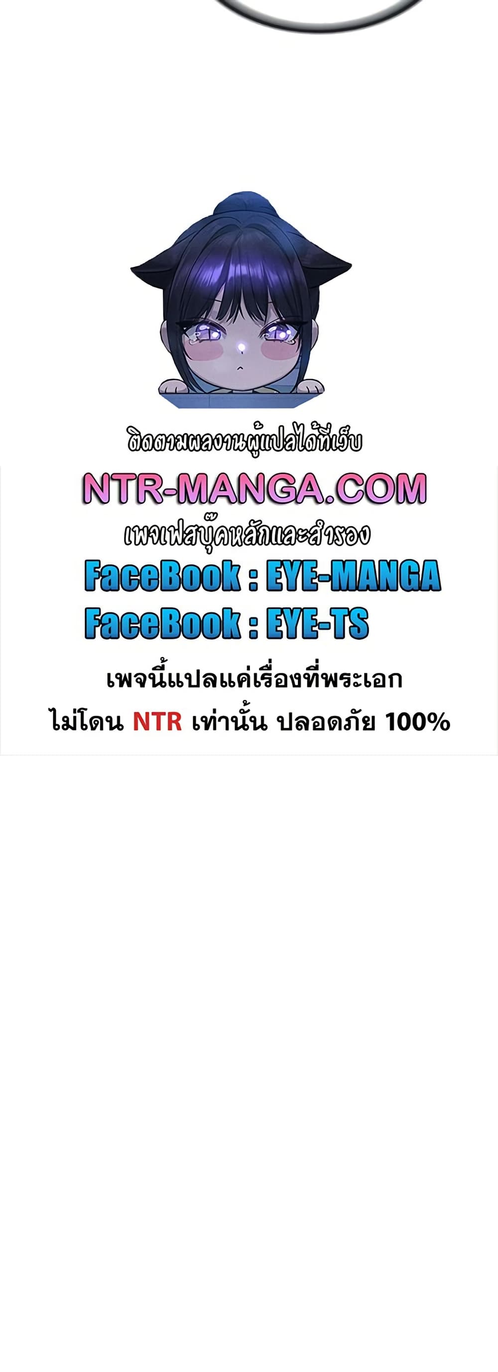 ผมเป็นทหารชายคนเดียวในกองทัพ ตอนที่ 33 หน้า 51 - โดจินแปลไทย