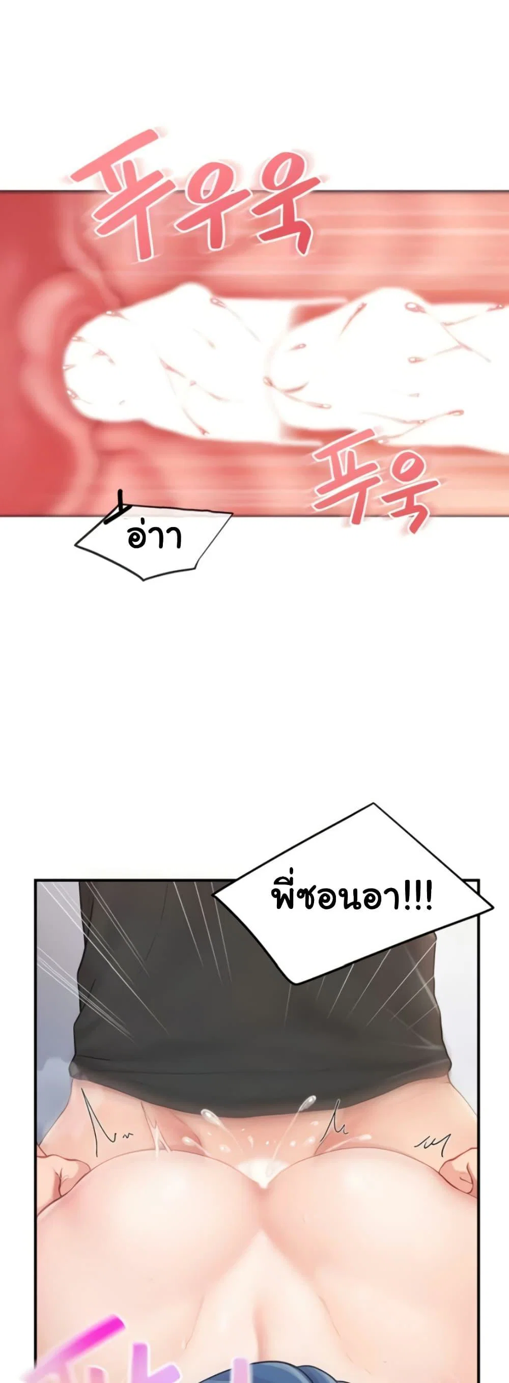 ผมเป็นทหารชายคนเดียวในกองทัพ ตอนที่ 34 หน้า 11 - โดจินแปลไทย