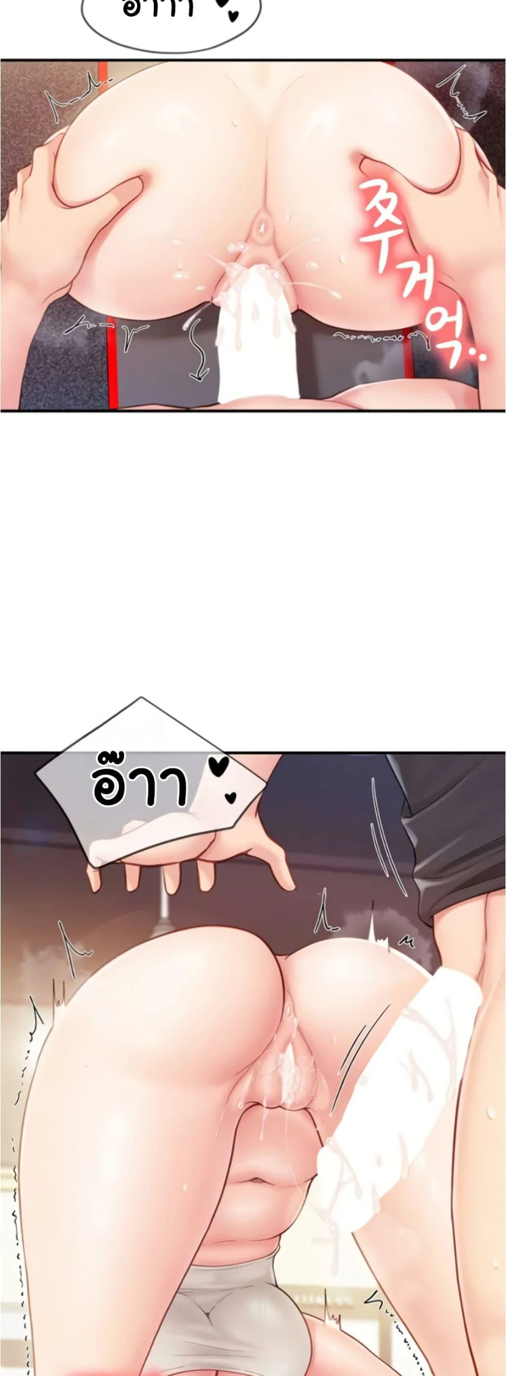 ผมเป็นทหารชายคนเดียวในกองทัพ ตอนที่ 34 หน้า 14 - โดจินแปลไทย