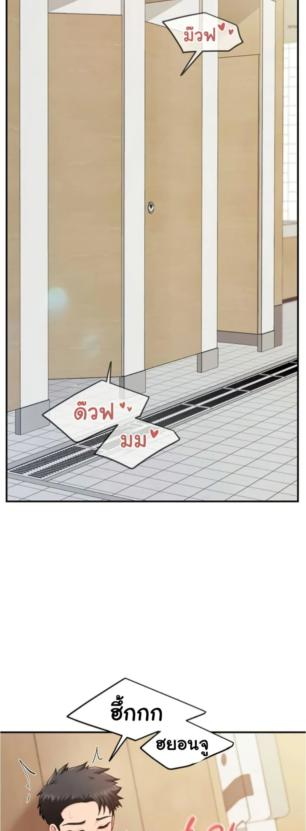 ผมเป็นทหารชายคนเดียวในกองทัพ ตอนที่ 34 หน้า 21 - โดจินแปลไทย
