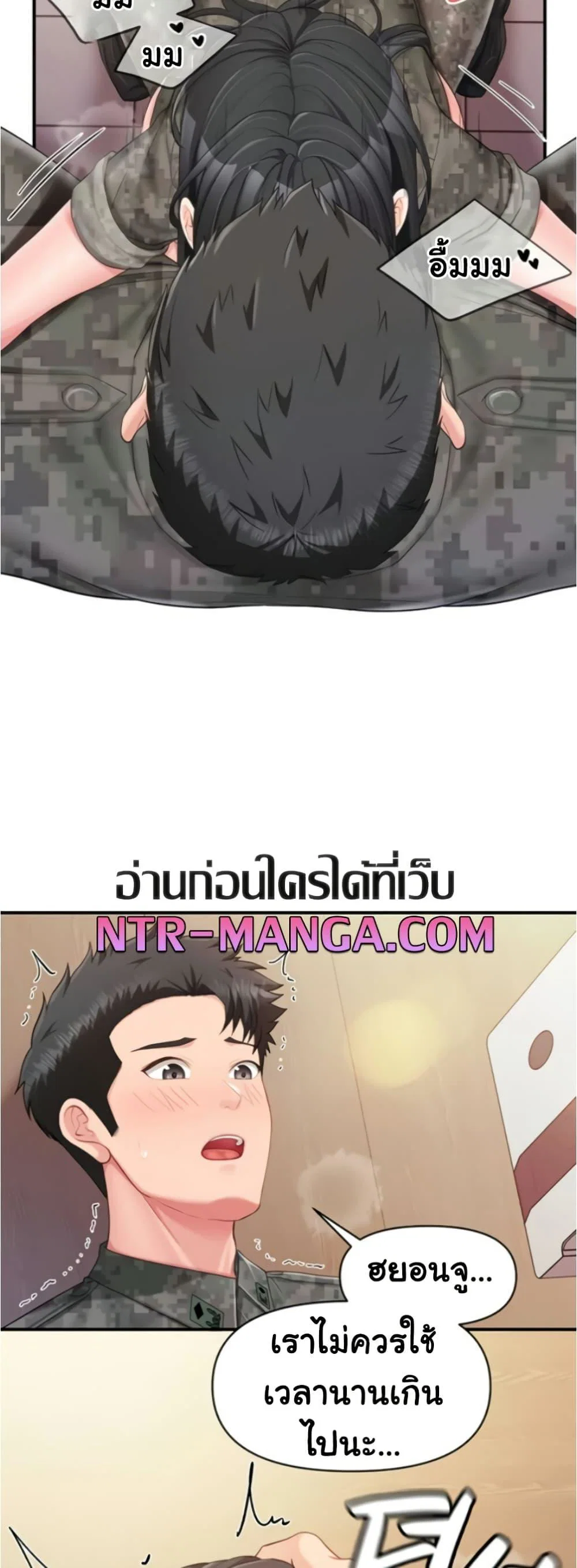 ผมเป็นทหารชายคนเดียวในกองทัพ ตอนที่ 34 หน้า 23 - โดจินแปลไทย
