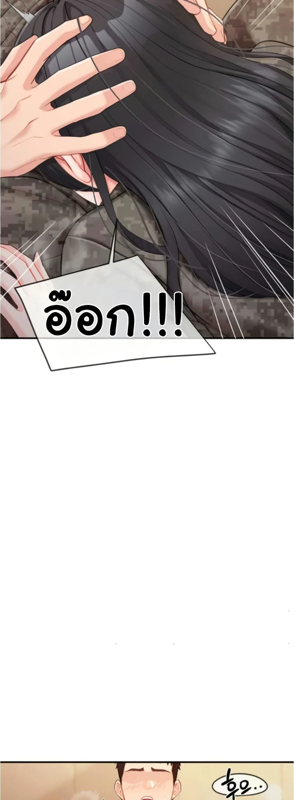 ผมเป็นทหารชายคนเดียวในกองทัพ ตอนที่ 34 หน้า 25 - โดจินแปลไทย