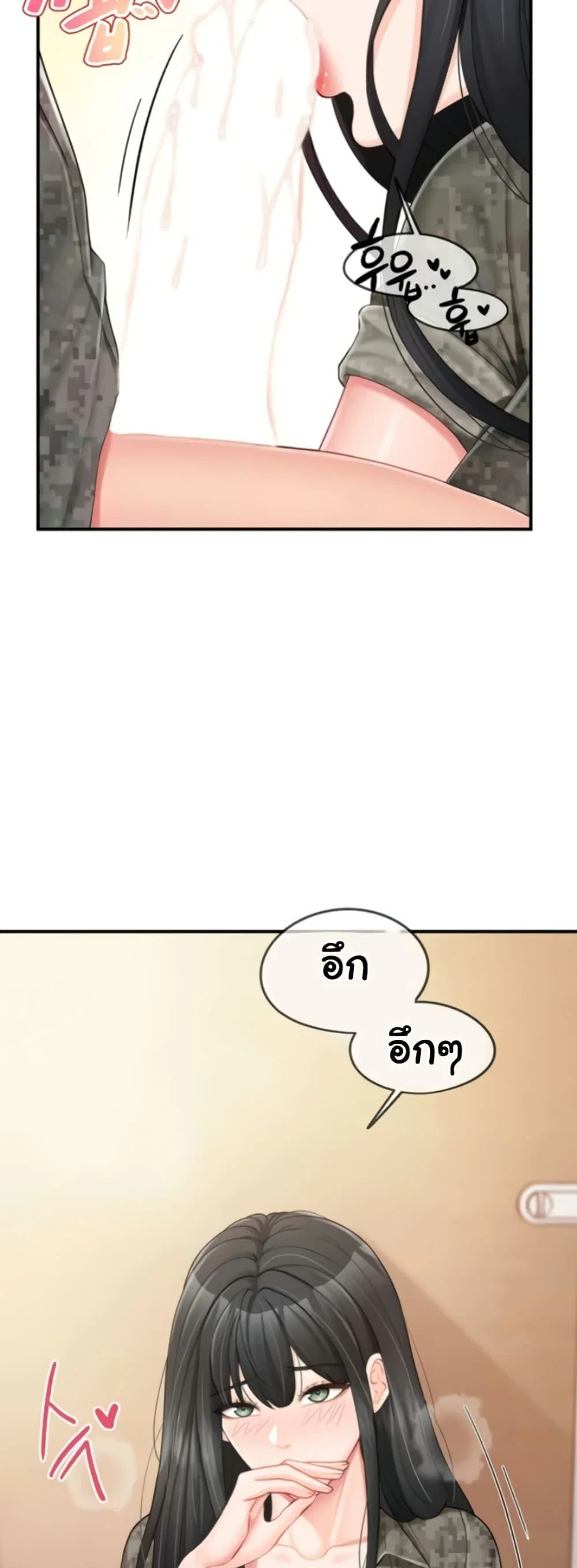 ผมเป็นทหารชายคนเดียวในกองทัพ ตอนที่ 34 หน้า 27 - โดจินแปลไทย