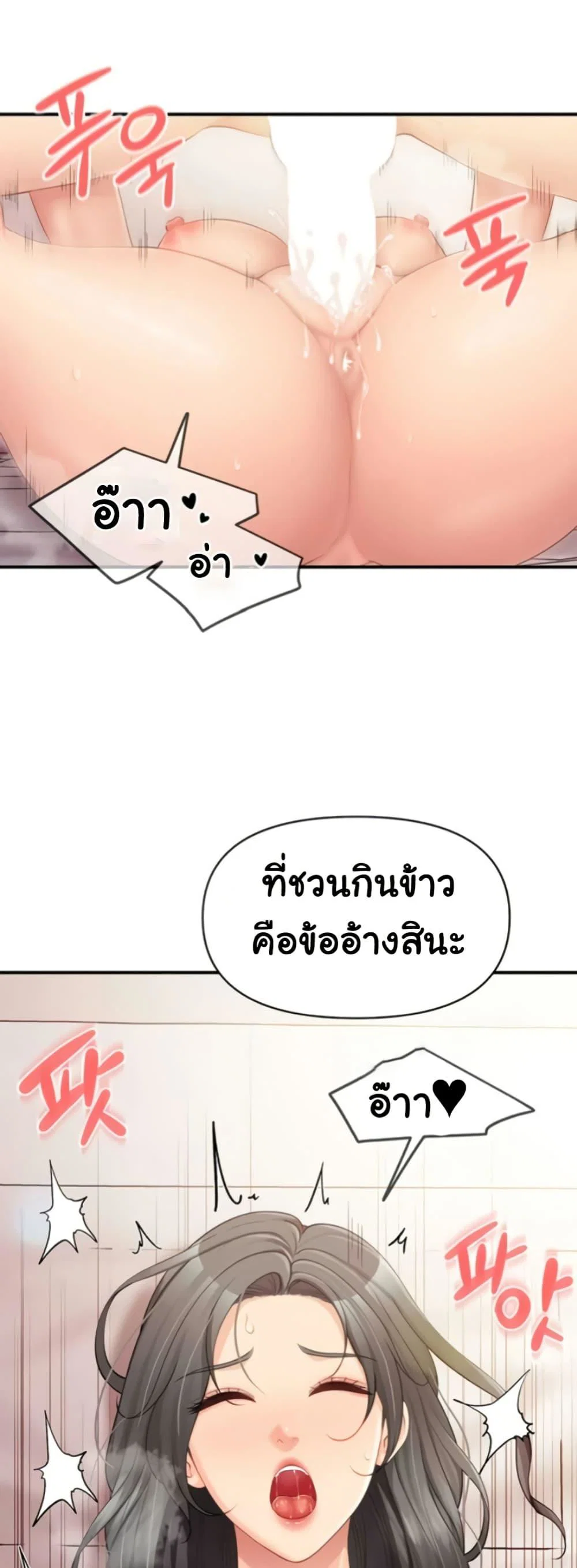 ผมเป็นทหารชายคนเดียวในกองทัพ ตอนที่ 34 หน้า 32 - โดจินแปลไทย
