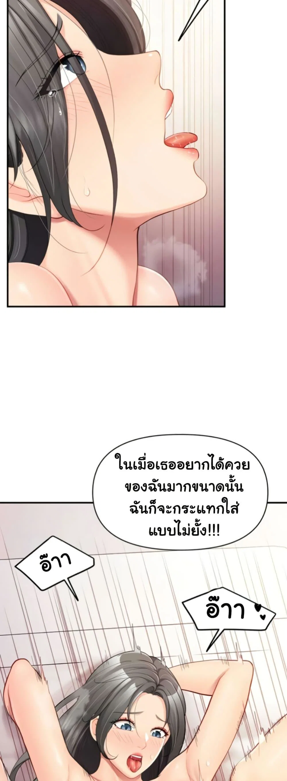 ผมเป็นทหารชายคนเดียวในกองทัพ ตอนที่ 34 หน้า 34 - โดจินแปลไทย