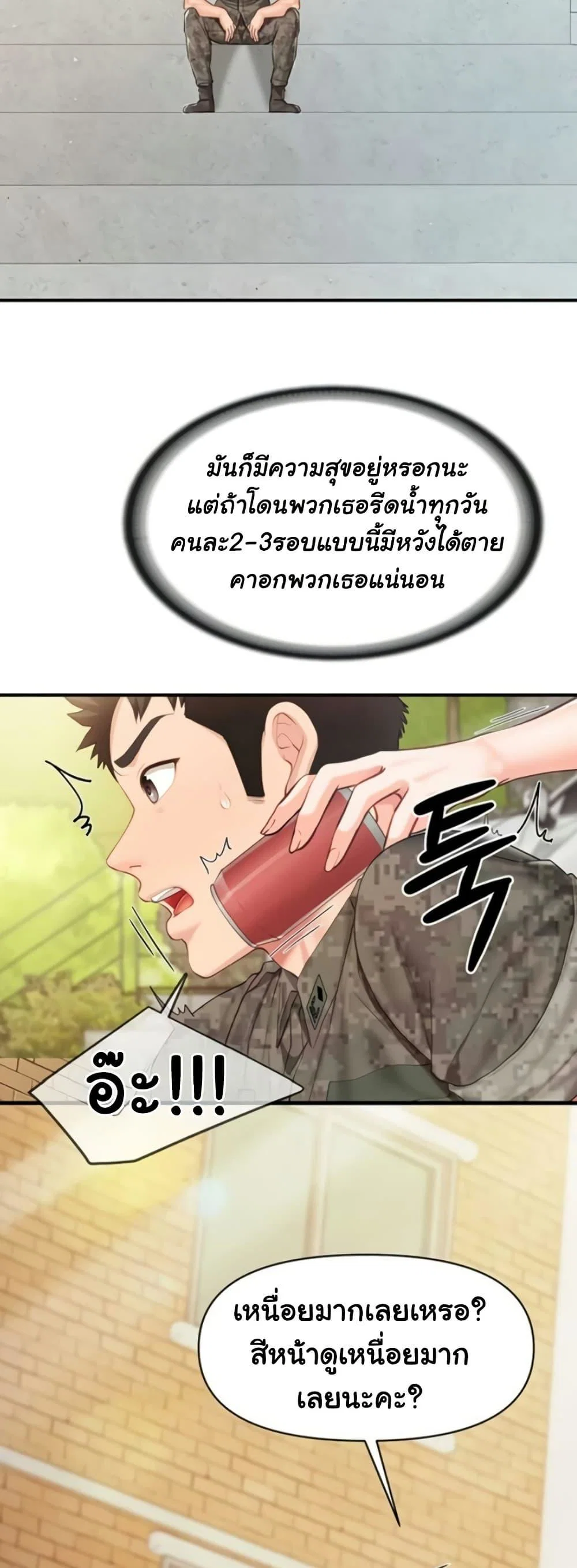 ผมเป็นทหารชายคนเดียวในกองทัพ ตอนที่ 34 หน้า 40 - โดจินแปลไทย