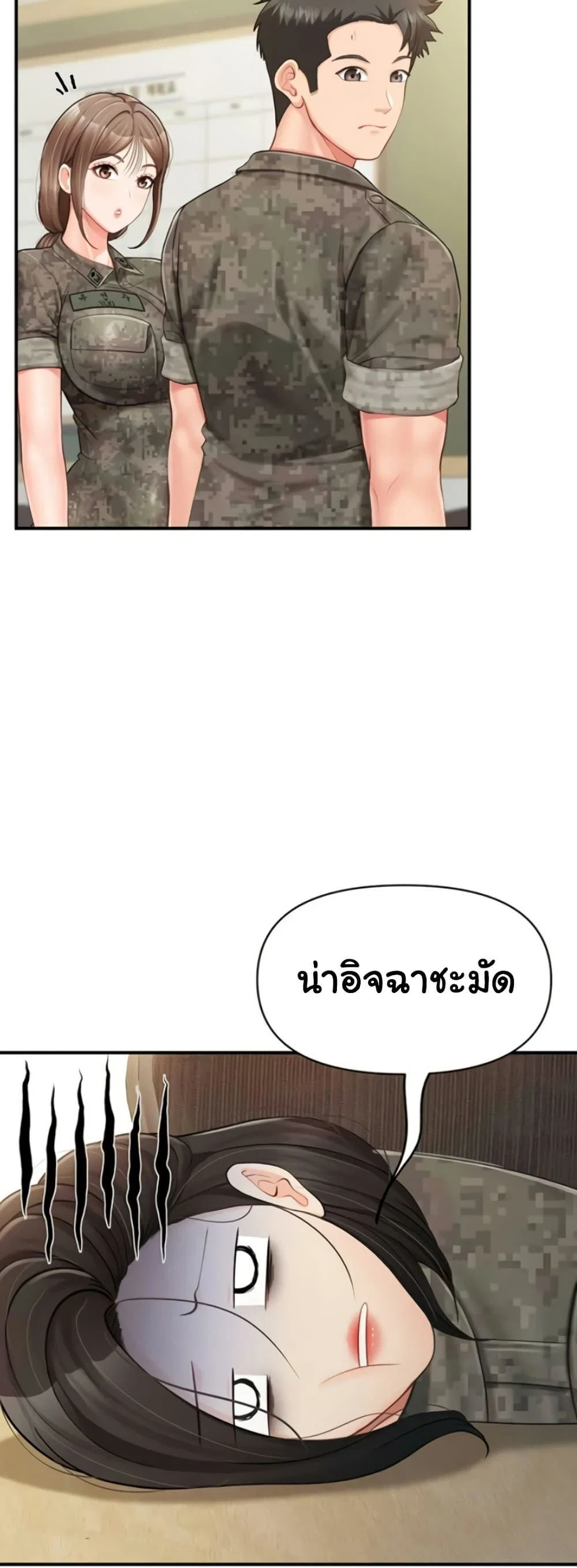 ผมเป็นทหารชายคนเดียวในกองทัพ ตอนที่ 34 หน้า 48 - โดจินแปลไทย