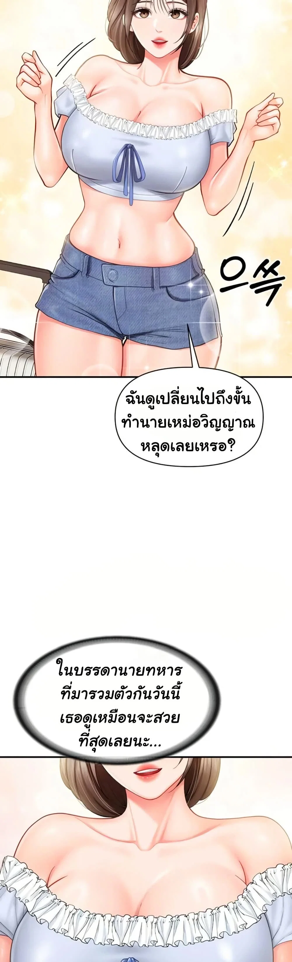 ผมเป็นทหารชายคนเดียวในกองทัพ ตอนที่ 35 หน้า 10 - โดจินแปลไทย