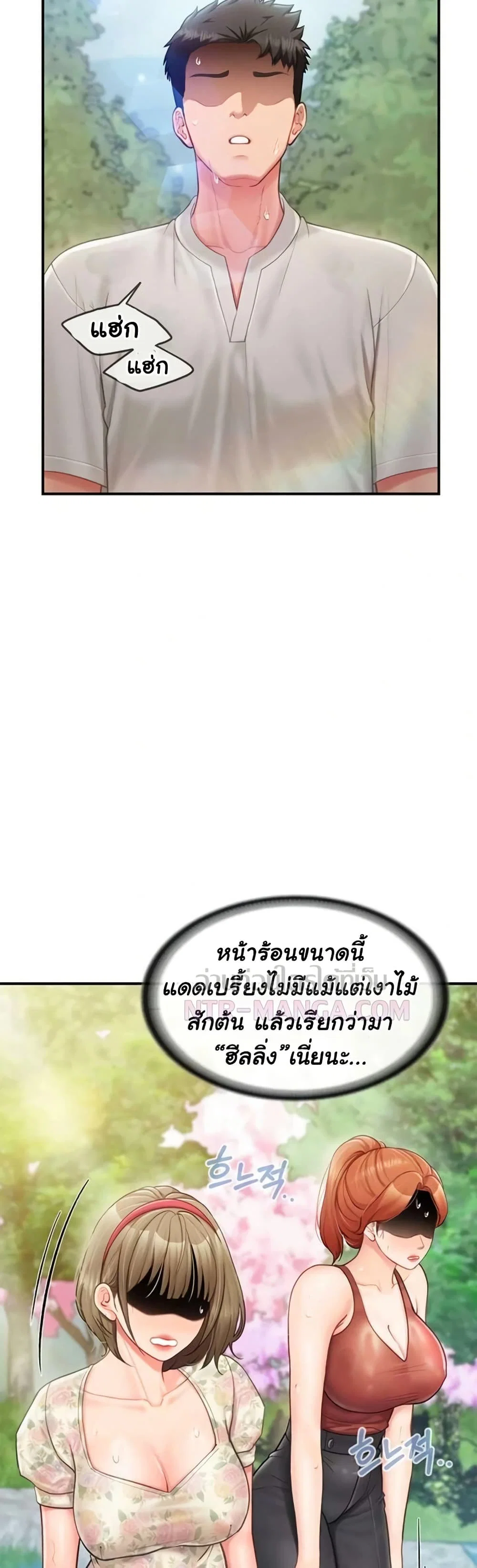 ผมเป็นทหารชายคนเดียวในกองทัพ ตอนที่ 35 หน้า 19 - โดจินแปลไทย