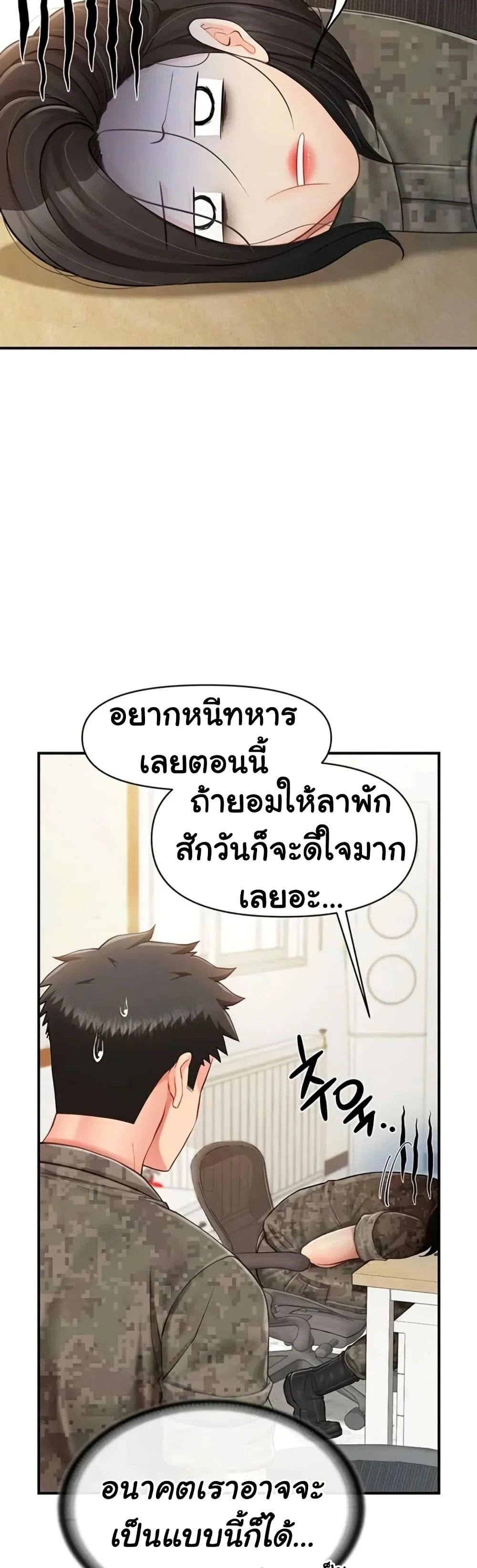 ผมเป็นทหารชายคนเดียวในกองทัพ ตอนที่ 35 หน้า 2 - โดจินแปลไทย