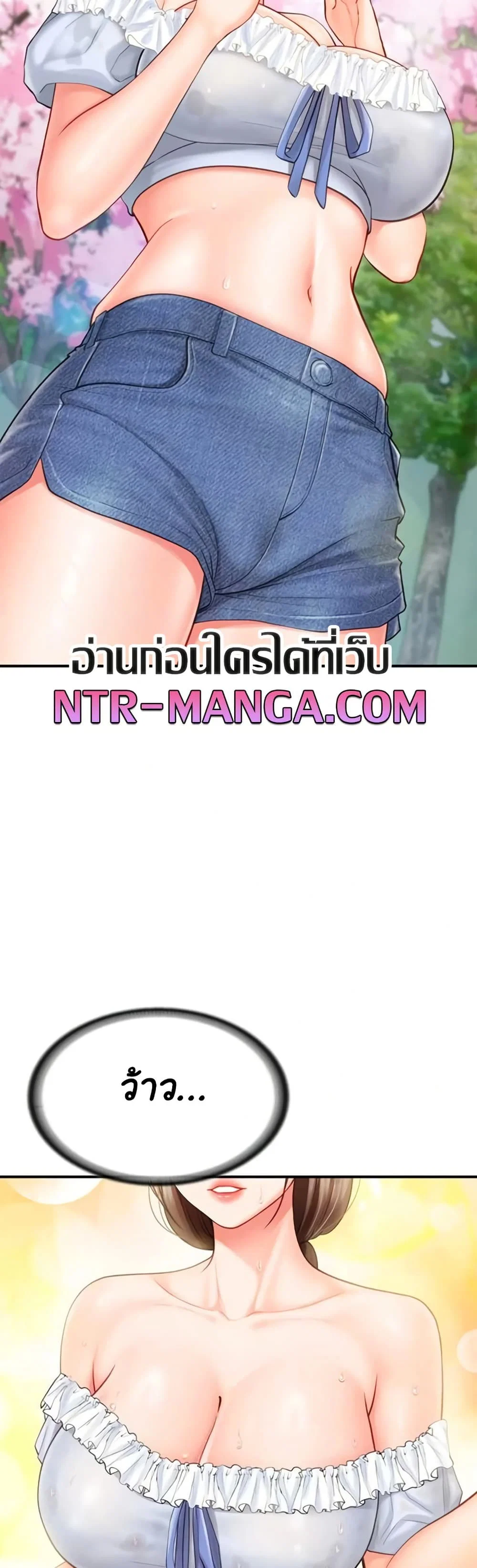 ผมเป็นทหารชายคนเดียวในกองทัพ ตอนที่ 35 หน้า 22 - โดจินแปลไทย