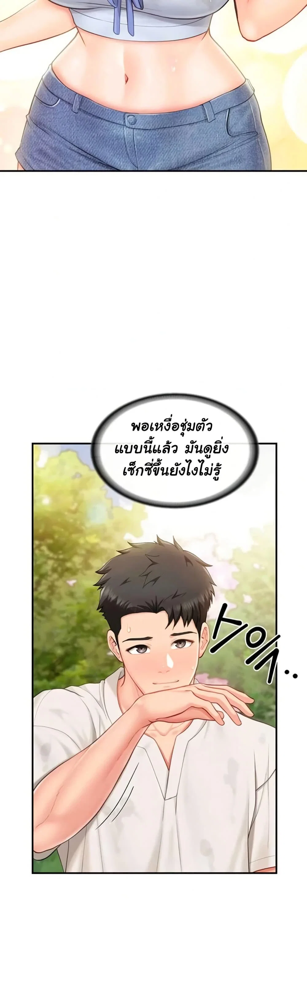 ผมเป็นทหารชายคนเดียวในกองทัพ ตอนที่ 35 หน้า 23 - โดจินแปลไทย