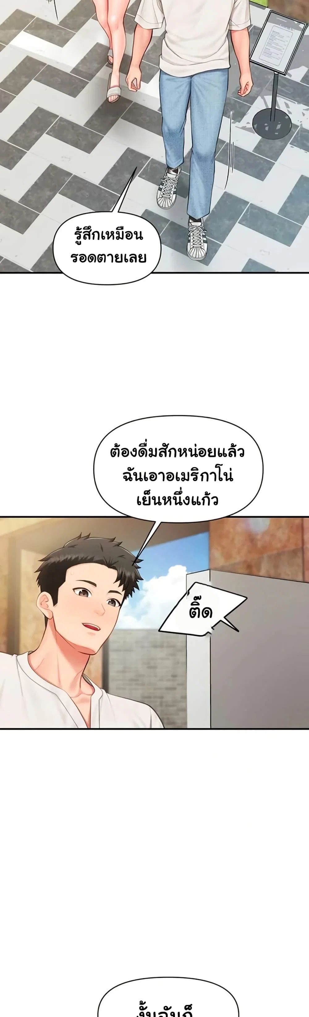 ผมเป็นทหารชายคนเดียวในกองทัพ ตอนที่ 35 หน้า 27 - โดจินแปลไทย
