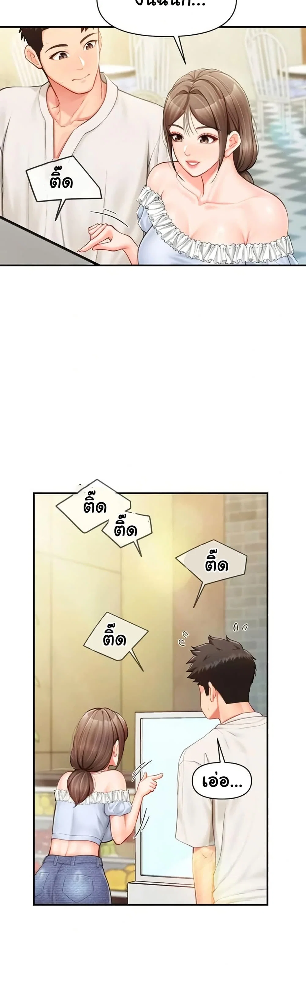 ผมเป็นทหารชายคนเดียวในกองทัพ ตอนที่ 35 หน้า 28 - โดจินแปลไทย