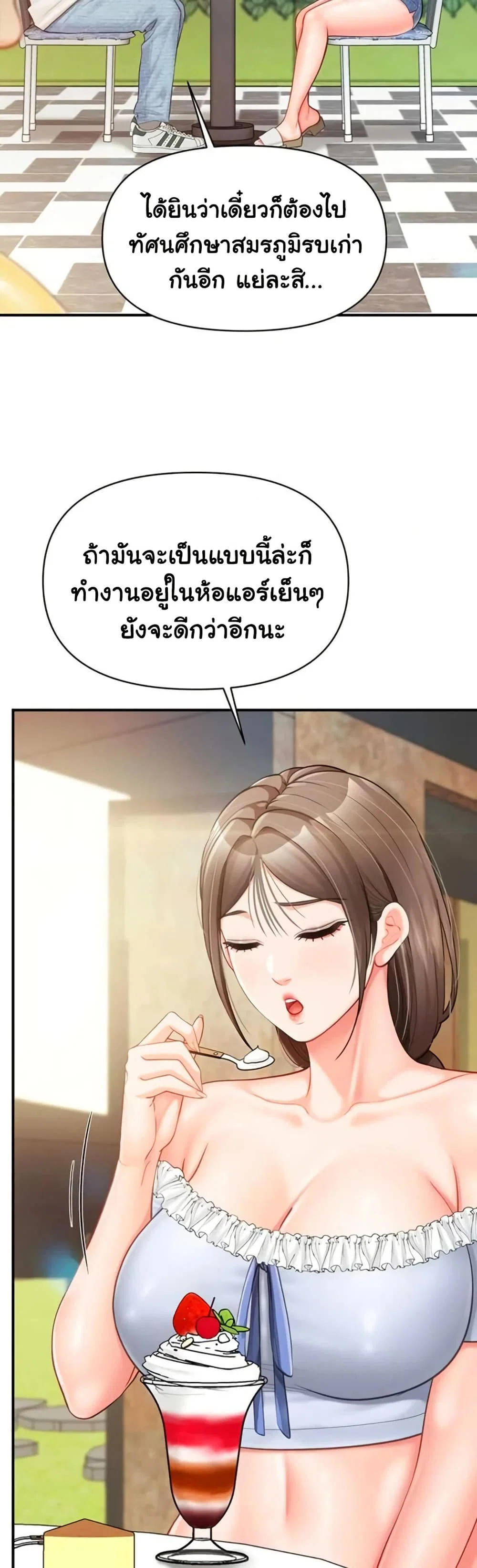 ผมเป็นทหารชายคนเดียวในกองทัพ ตอนที่ 35 หน้า 31 - โดจินแปลไทย