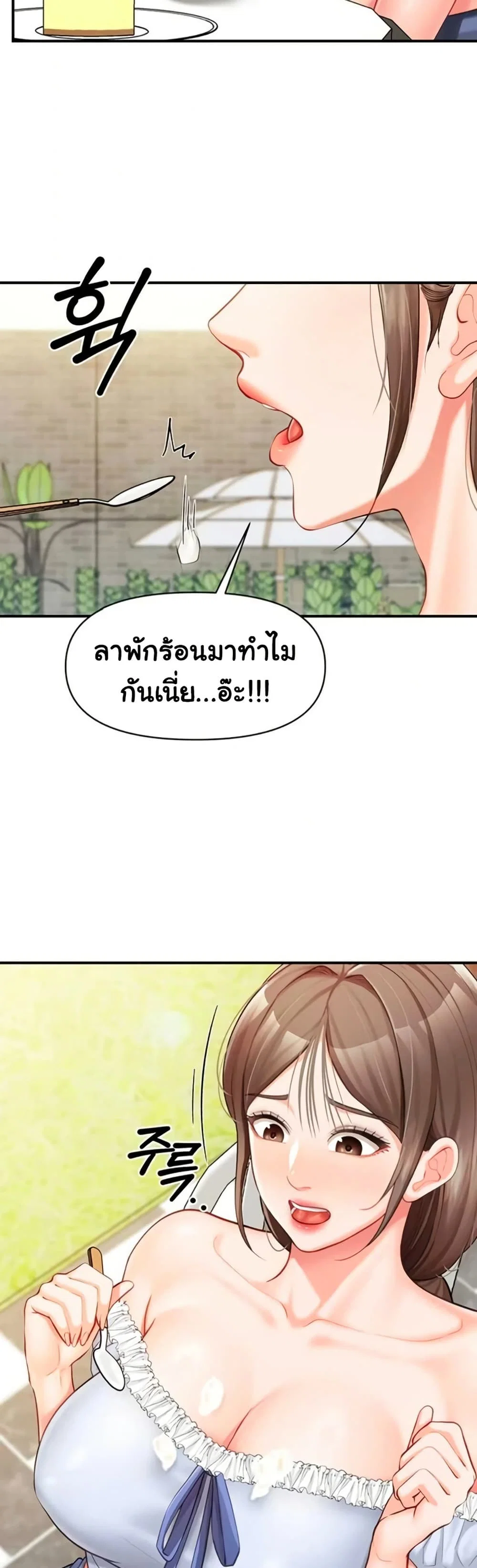ผมเป็นทหารชายคนเดียวในกองทัพ ตอนที่ 35 หน้า 32 - โดจินแปลไทย