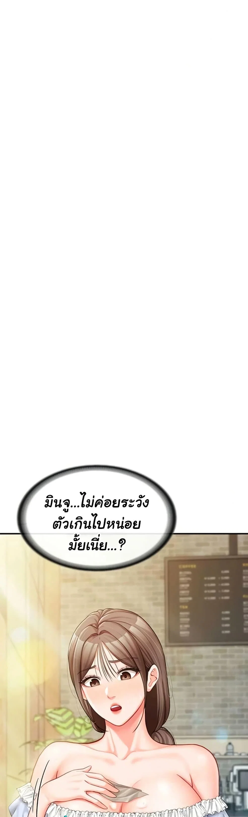 ผมเป็นทหารชายคนเดียวในกองทัพ ตอนที่ 35 หน้า 34 - โดจินแปลไทย