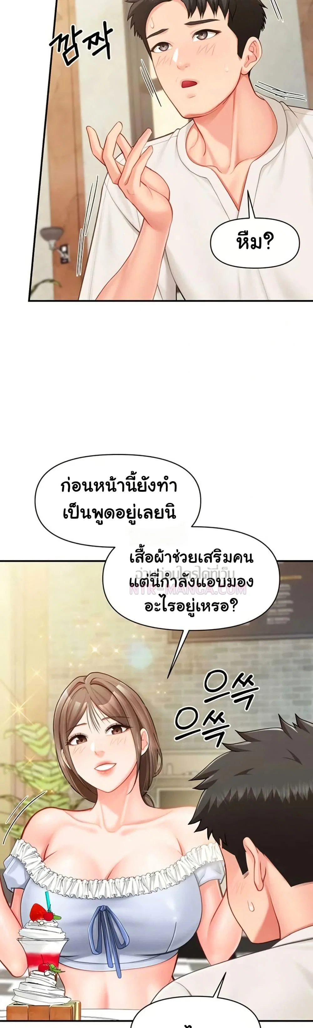 ผมเป็นทหารชายคนเดียวในกองทัพ ตอนที่ 35 หน้า 36 - โดจินแปลไทย