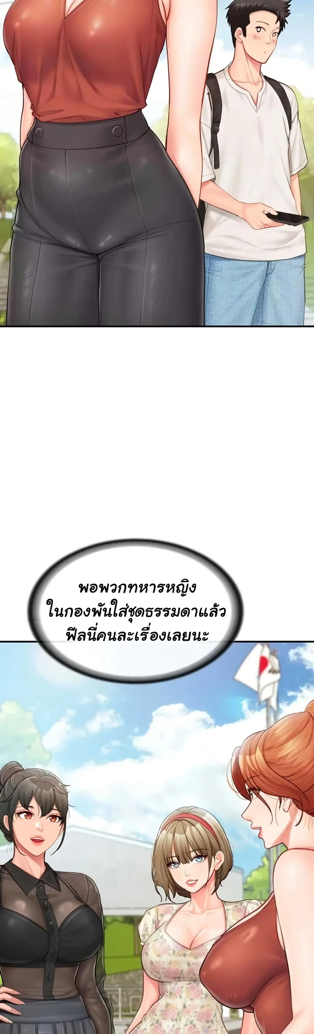 ผมเป็นทหารชายคนเดียวในกองทัพ ตอนที่ 35 หน้า 5 - โดจินแปลไทย