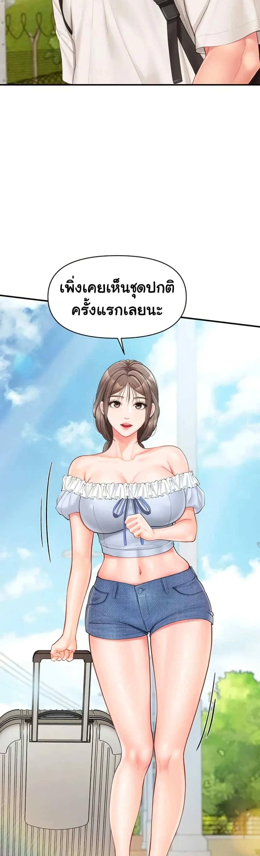 ผมเป็นทหารชายคนเดียวในกองทัพ ตอนที่ 35 หน้า 7 - โดจินแปลไทย