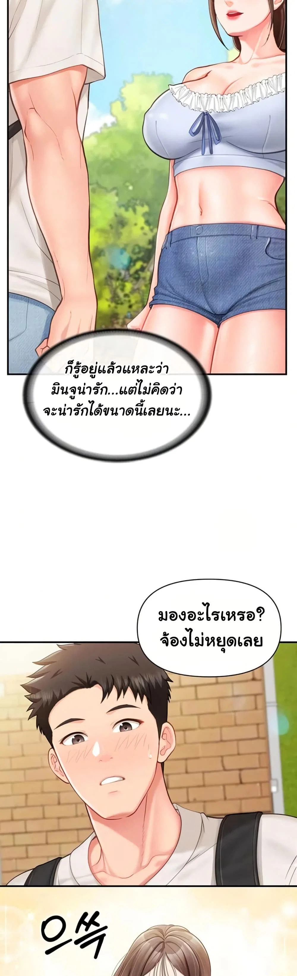 ผมเป็นทหารชายคนเดียวในกองทัพ ตอนที่ 35 หน้า 9 - โดจินแปลไทย