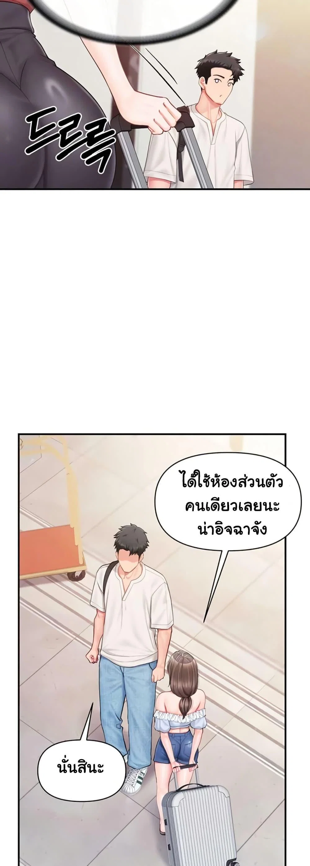 ผมเป็นทหารชายคนเดียวในกองทัพ ตอนที่ 36 หน้า 10 - โดจินแปลไทย