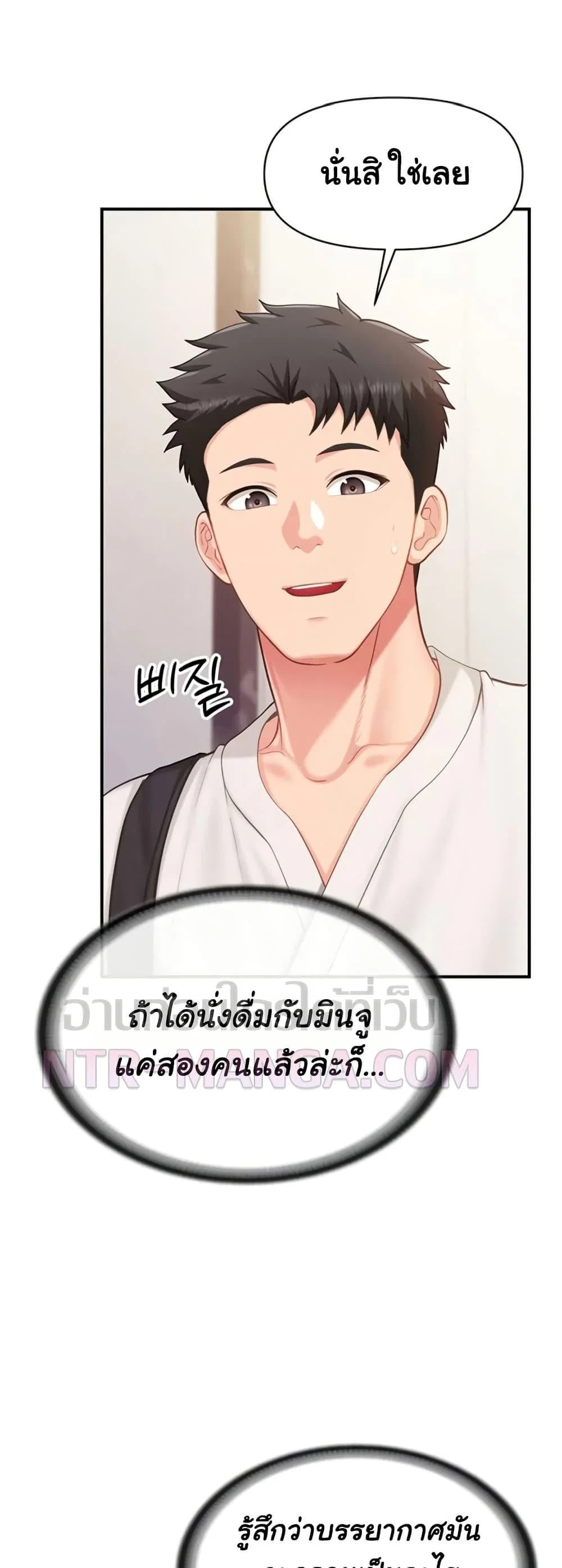 ผมเป็นทหารชายคนเดียวในกองทัพ ตอนที่ 36 หน้า 12 - โดจินแปลไทย