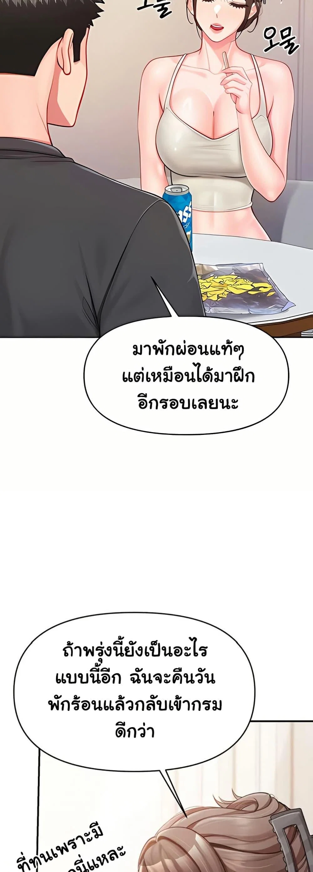 ผมเป็นทหารชายคนเดียวในกองทัพ ตอนที่ 36 หน้า 17 - โดจินแปลไทย