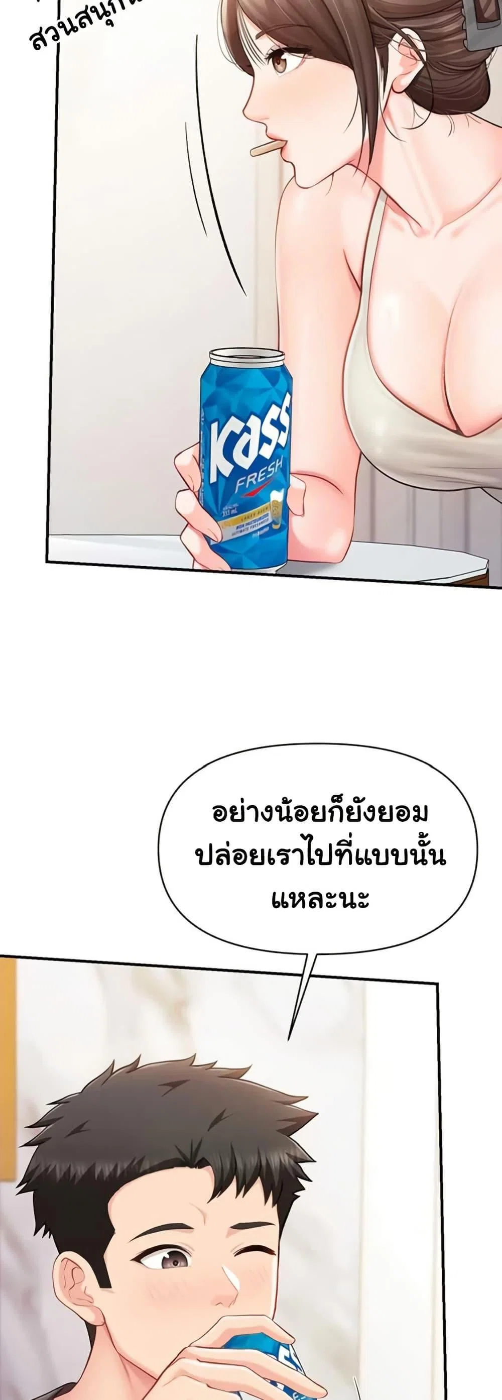 ผมเป็นทหารชายคนเดียวในกองทัพ ตอนที่ 36 หน้า 18 - โดจินแปลไทย