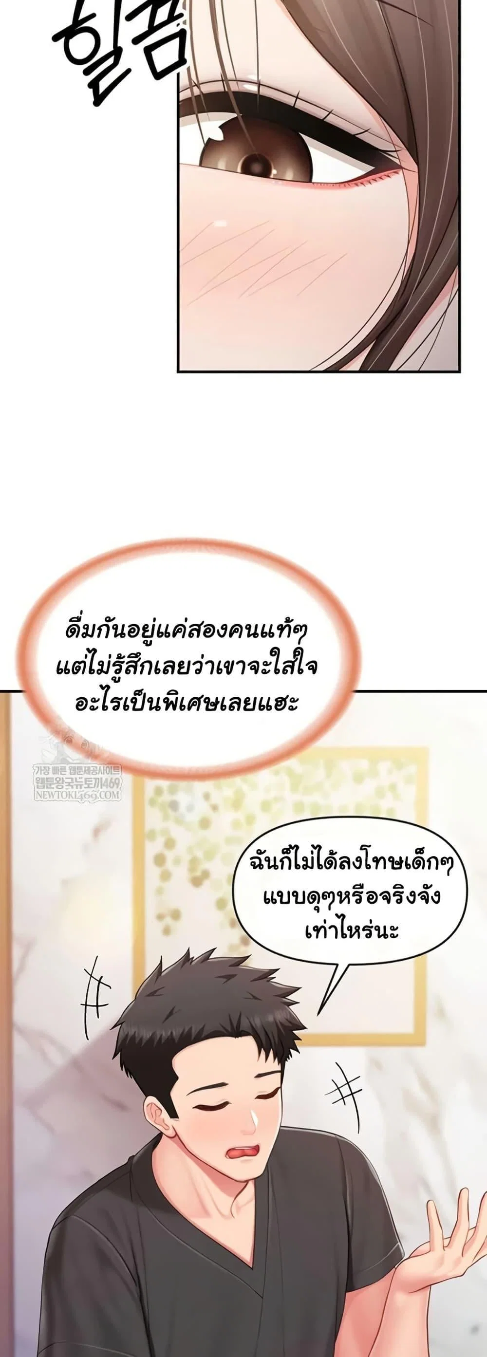 ผมเป็นทหารชายคนเดียวในกองทัพ ตอนที่ 36 หน้า 22 - โดจินแปลไทย