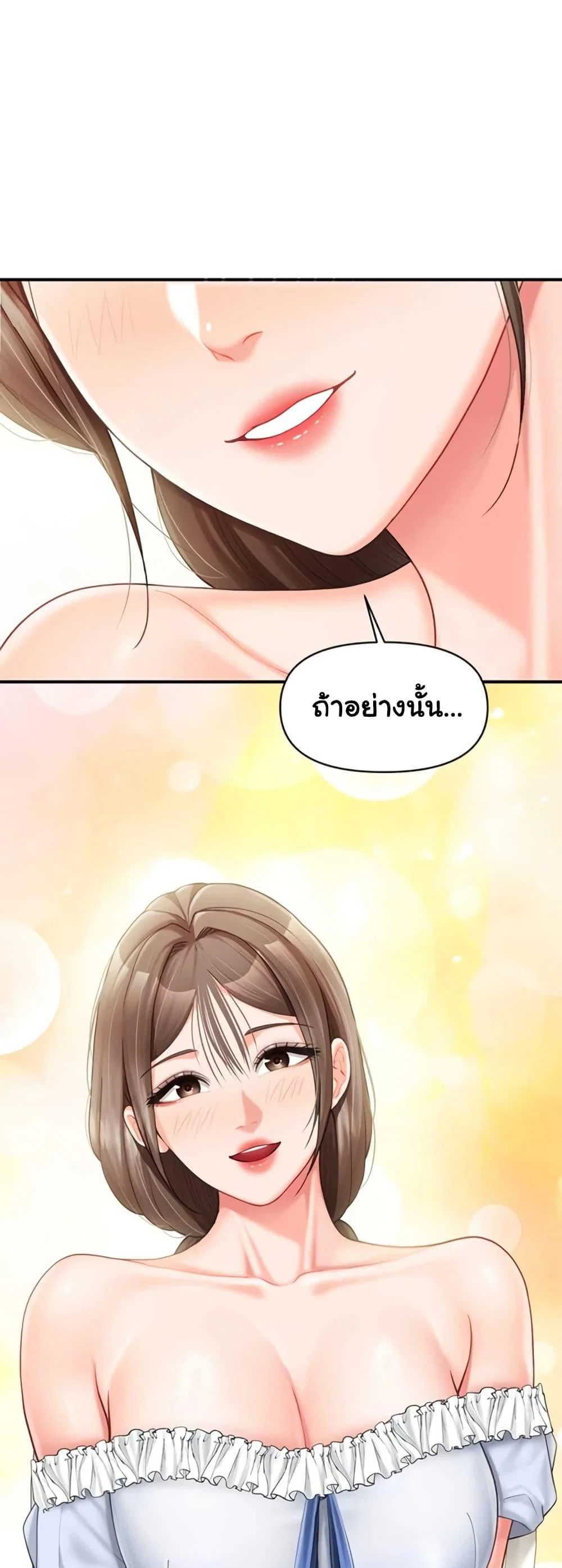 ผมเป็นทหารชายคนเดียวในกองทัพ ตอนที่ 36 หน้า 3 - โดจินแปลไทย