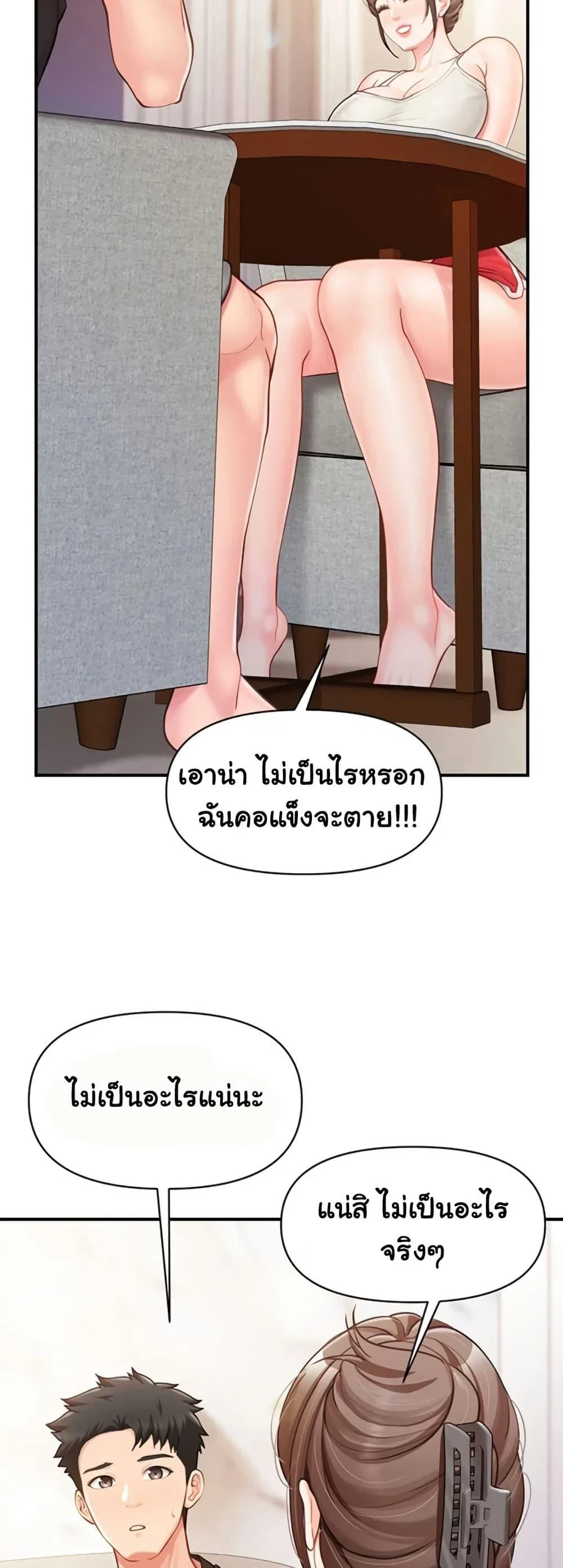 ผมเป็นทหารชายคนเดียวในกองทัพ ตอนที่ 36 หน้า 32 - โดจินแปลไทย