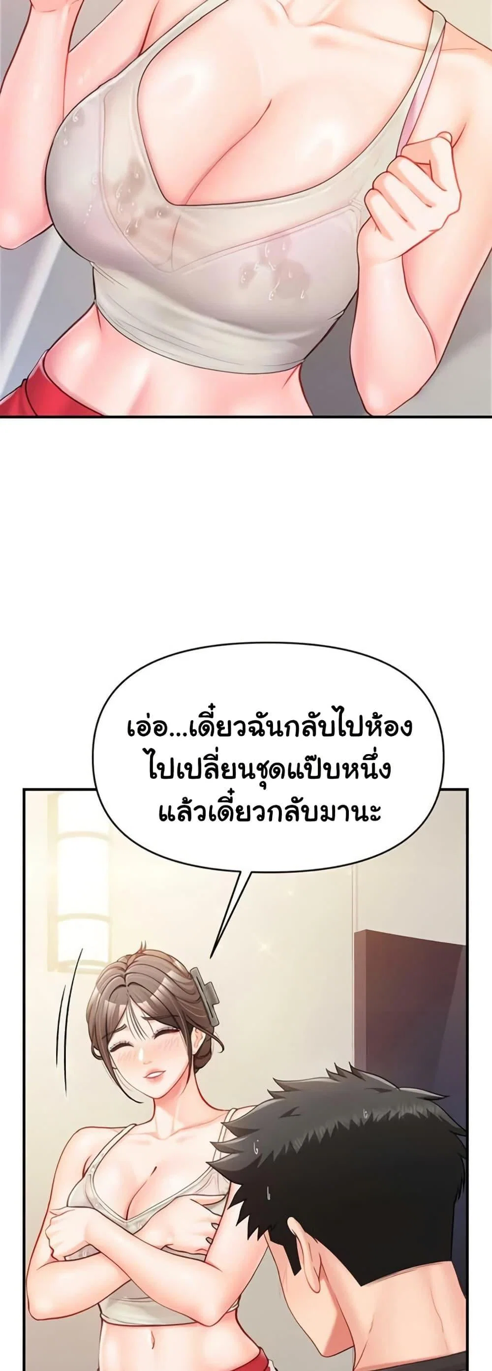 ผมเป็นทหารชายคนเดียวในกองทัพ ตอนที่ 36 หน้า 38 - โดจินแปลไทย