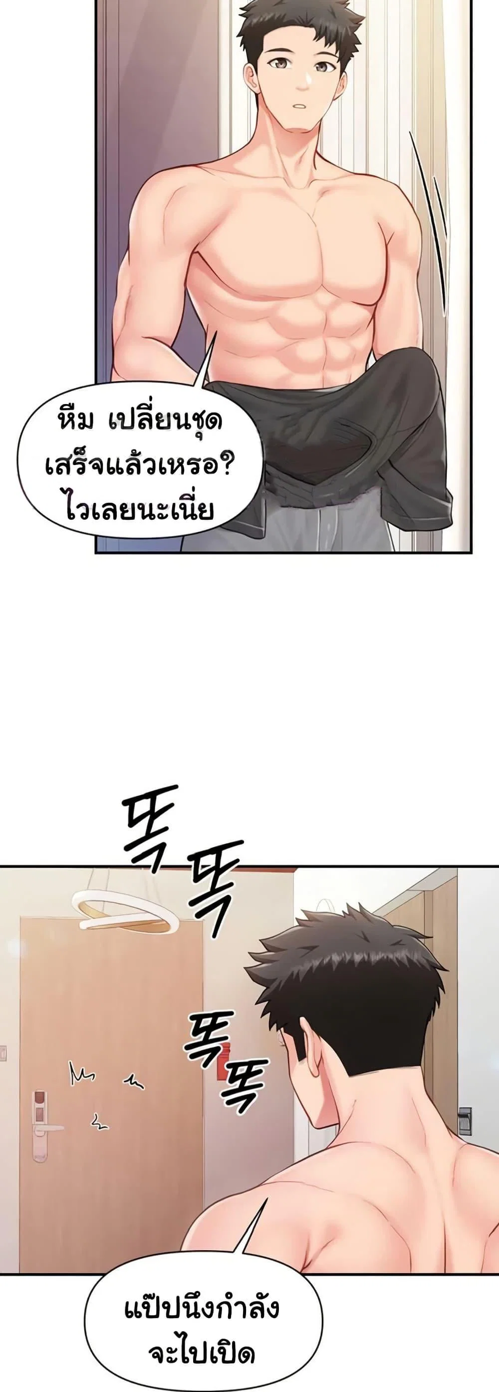 ผมเป็นทหารชายคนเดียวในกองทัพ ตอนที่ 36 หน้า 42 - โดจินแปลไทย