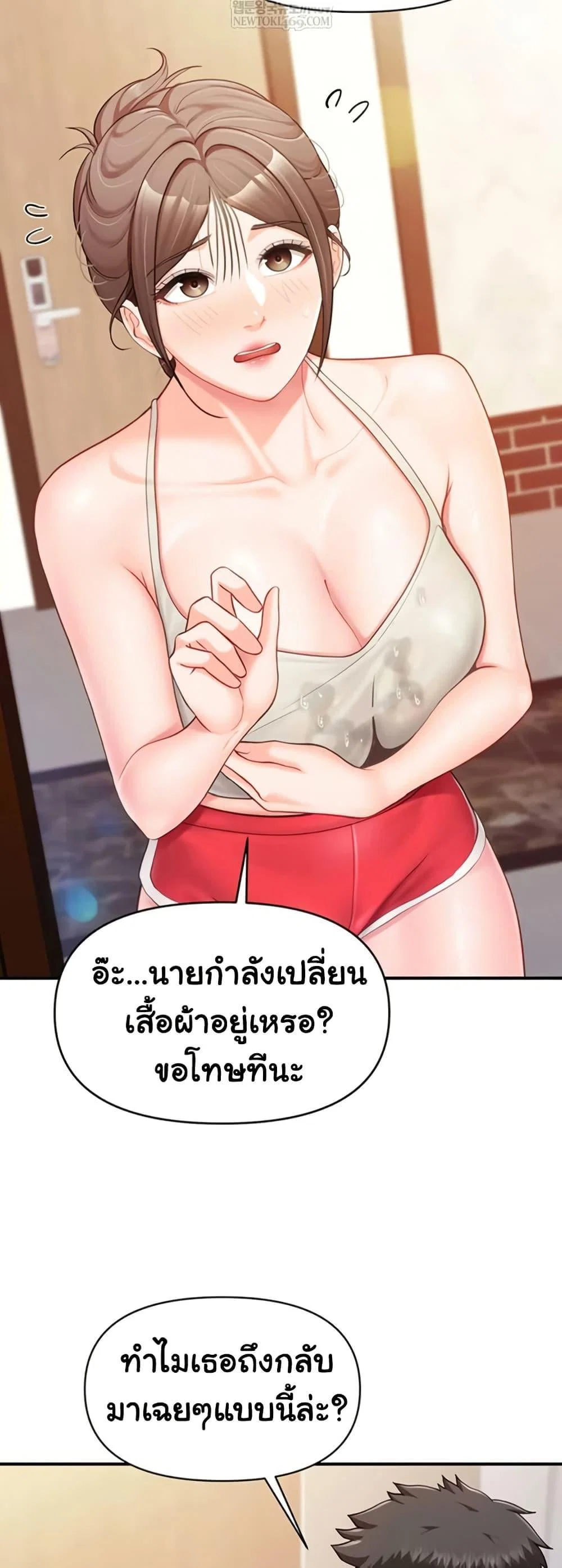 ผมเป็นทหารชายคนเดียวในกองทัพ ตอนที่ 36 หน้า 44 - โดจินแปลไทย