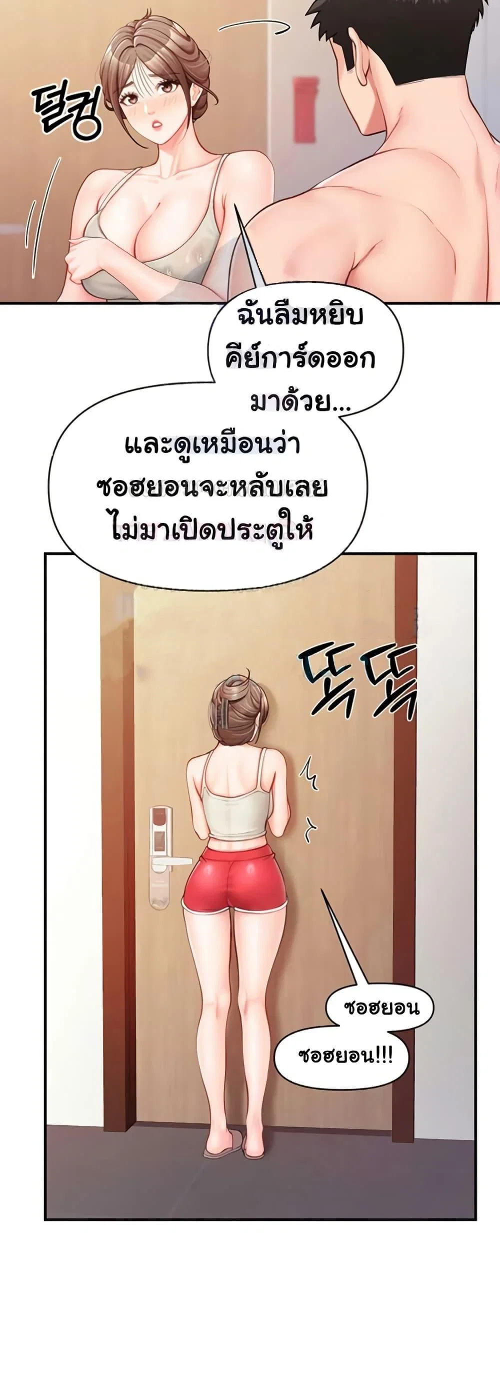 ผมเป็นทหารชายคนเดียวในกองทัพ ตอนที่ 36 หน้า 45 - โดจินแปลไทย