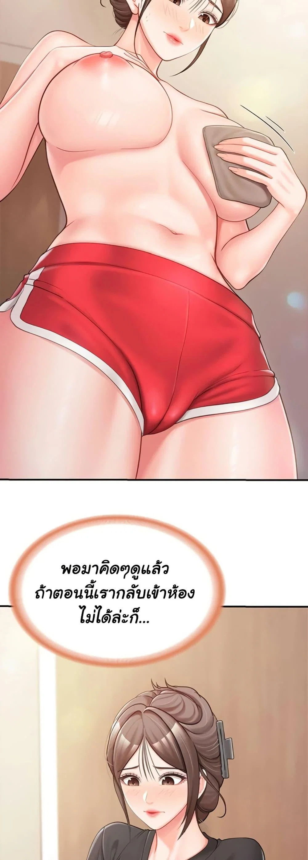 ผมเป็นทหารชายคนเดียวในกองทัพ ตอนที่ 36 หน้า 48 - โดจินแปลไทย