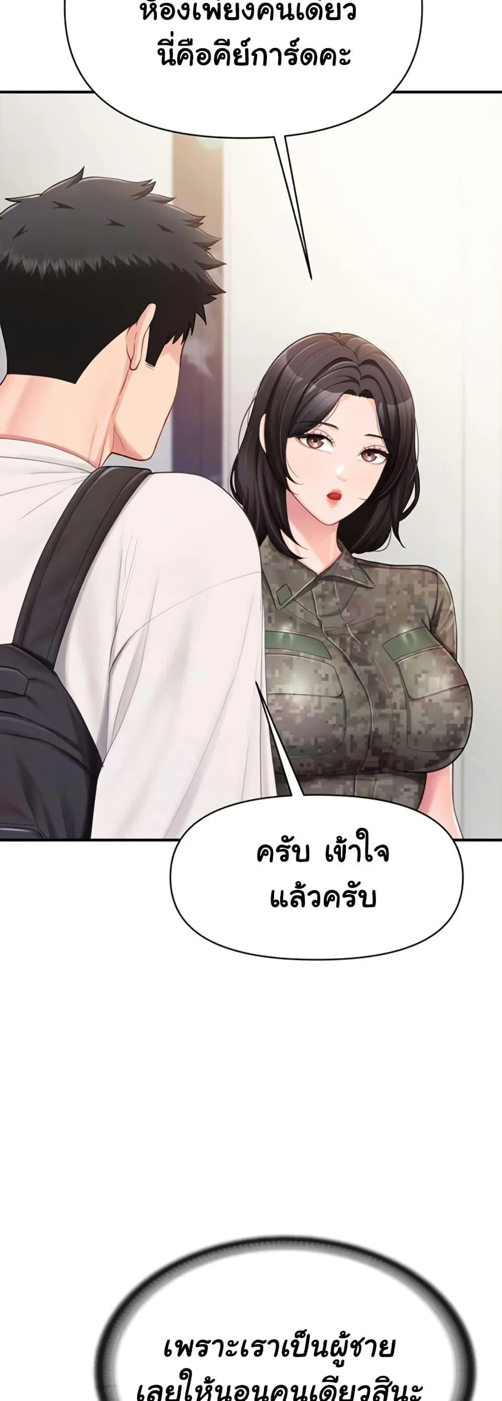 ผมเป็นทหารชายคนเดียวในกองทัพ ตอนที่ 36 หน้า 7 - โดจินแปลไทย
