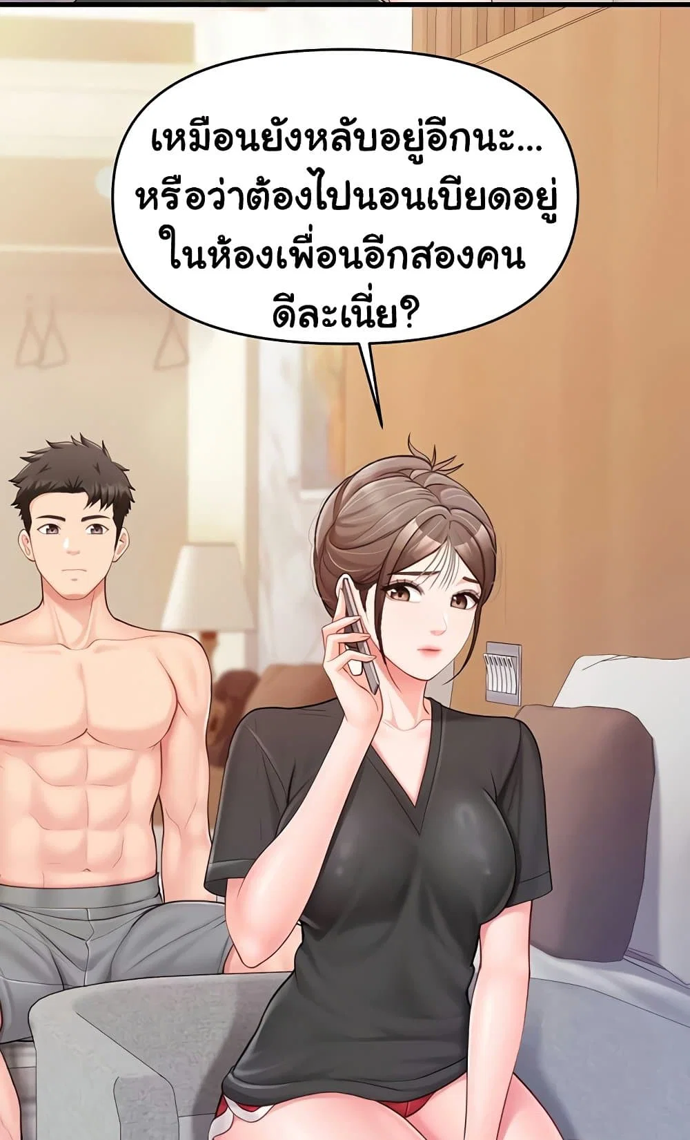 ผมเป็นทหารชายคนเดียวในกองทัพ ตอนที่ 37 หน้า 10 - โดจินแปลไทย
