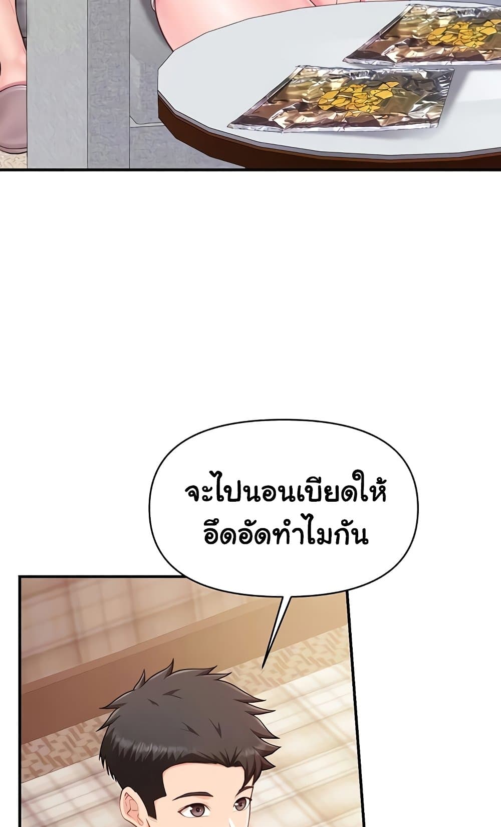 ผมเป็นทหารชายคนเดียวในกองทัพ ตอนที่ 37 หน้า 11 - โดจินแปลไทย